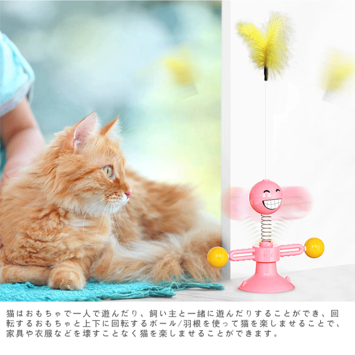楽天市場】猫用 おもちゃ ボール ばね バネ 回転 羽 スプリングマン 猫