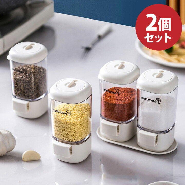 楽天市場 調味料入れ スパイスボトル 2個 トレイセット ポット ケース 保存容器 定量 塩 コショウ 胡椒 砂糖 おしゃれ 雑貨 収納 新生活 密閉 防湿 料理 調理 便利 雅美良品 楽天市場店