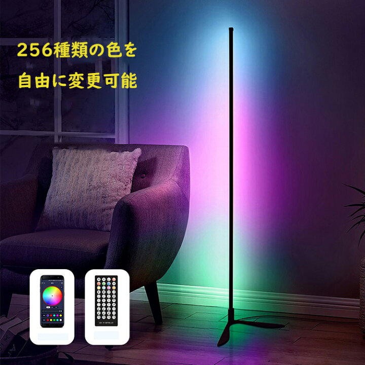 楽天市場】LEDフロアランプ ライト 調光調色可能 北欧風 音楽 照明 