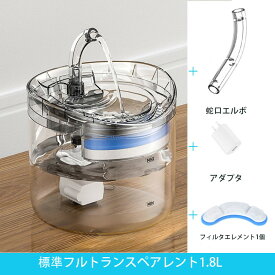 自動給水器 猫 犬 水飲み器 ペット 蛇口式 浄水 1.8L 超静音 循環式 活性炭フィルター ねこ いぬ 自動補水 お留守番対応