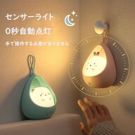 ナイトライト かわいい ネコ センサーライト led 充電式 人感 人感センサー 階段 ベビー コードレス 子供…