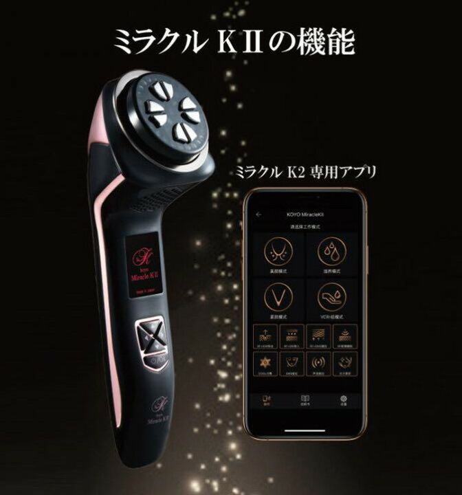 楽天市場】美顔器 高陽社 Miracle K2 K II ミラクル【リフトアップ EMS 
