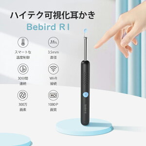  J BEBIRD R1 h ^Y | LEDCg CX iphone AndroidΉ v[g