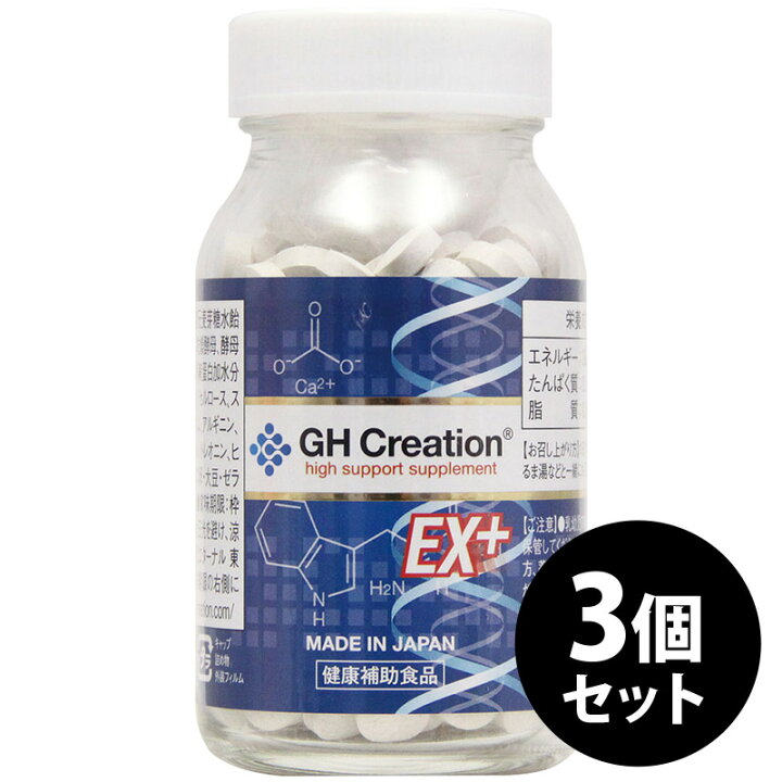 楽天市場】GH Creation EX+ ジーエイチ クリエーション EX プラス 