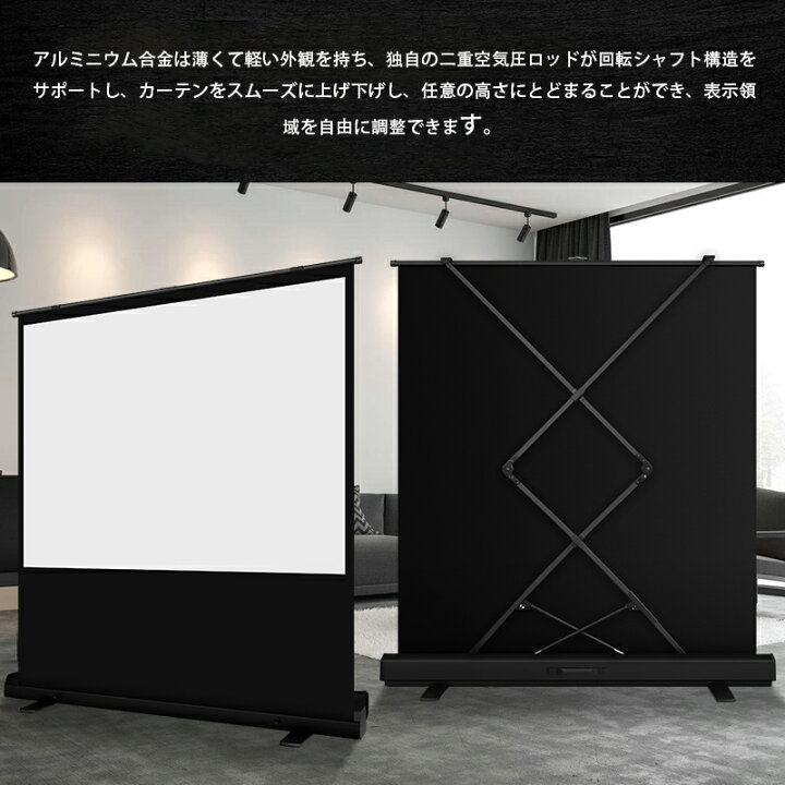 楽天市場】プロジェクタースクリーン 自立式 収納便利 パンタグラフ 