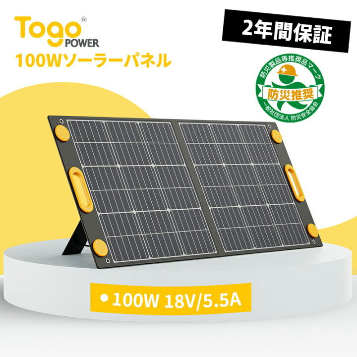 楽天市場】ソーラーパネル 100W 18V 5.5A 23.5% 高効率 ソーラー 