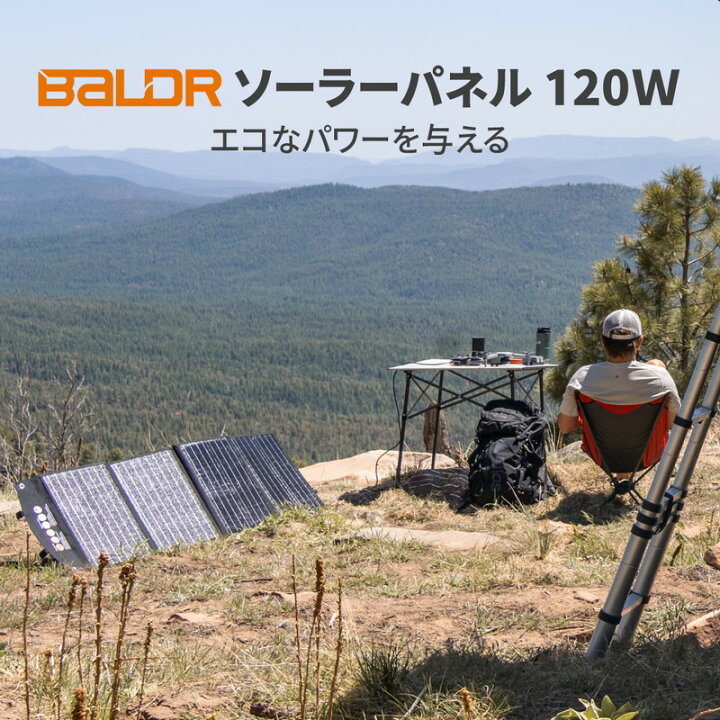 楽天市場】ソーラーパネル 120W ソーラーチャージャー 折りたたみ式 