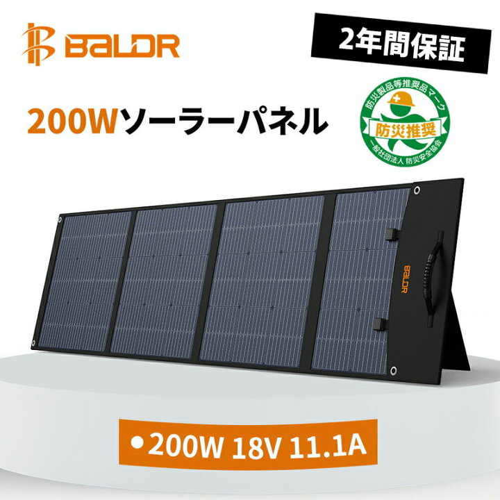 楽天市場】ソーラーパネル 200W ソーラーチャージャー 折りたたみ式 