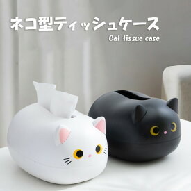 ティッシュケース おしゃれ ネコ ねこ 猫 インテリア ペーパーボックス【ティッシュカバー ティッシュボックス 小物入れ 爪楊枝ケース 動物 猫好き オーナメント オブジェ オシャレ プレゼント ギフト 誕生日 引っ越し祝い 新築祝い SNS インスタ映え】