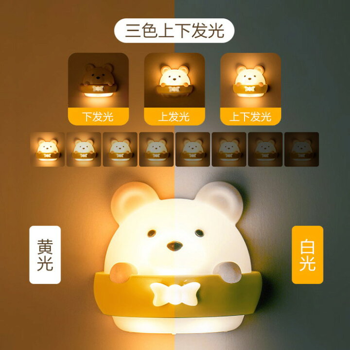 楽天市場】ナイトライト デスクライト LED ランプ クマ型 くま型 USB 
