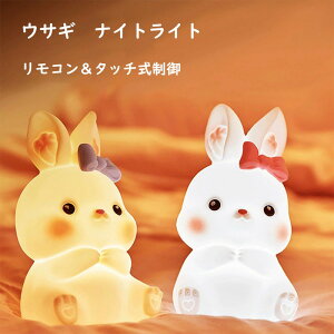 �i�C�g���C�g ���킢�� �q������ ���� �[�d�� ��铔 �ԐڏƖ� �x�b�h�T�C�h LED���C�g USB �E�T�M �^�b�`�� �����R�� �v���[���g