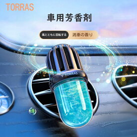 TORRAS 車用芳香剤 アロマセラピー 高級カー用品 エアアウトレット カーアロマセラピー フランスの天然香り フレグランス ギフト