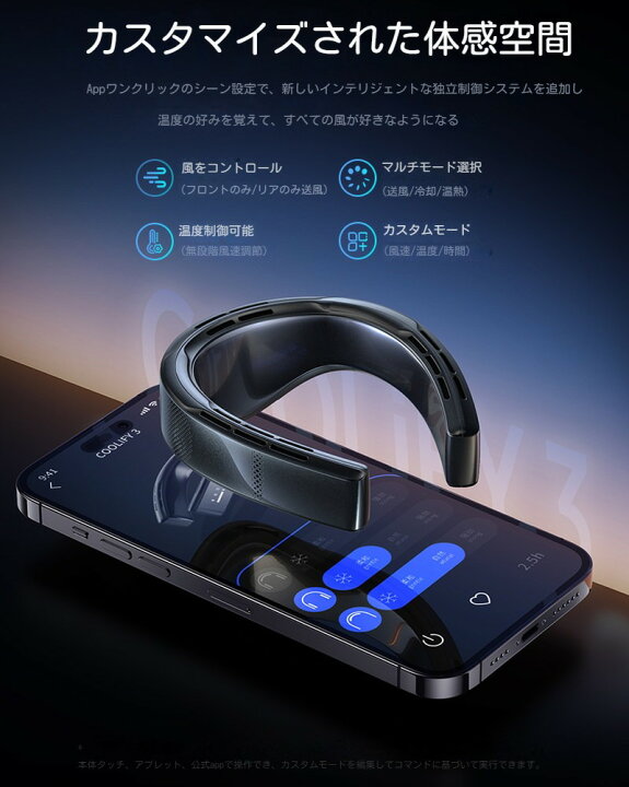 楽天市場】ネッククーラー【2024最新 冷却モデル】TORRAS COOLIFY 最強  