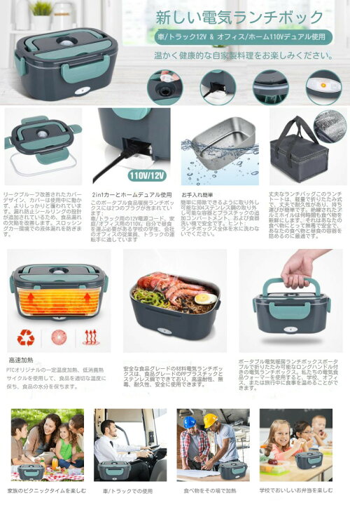 楽天市場】電気弁当箱 加熱式弁当箱 電気ランチボックス 保温 炊飯弁当 