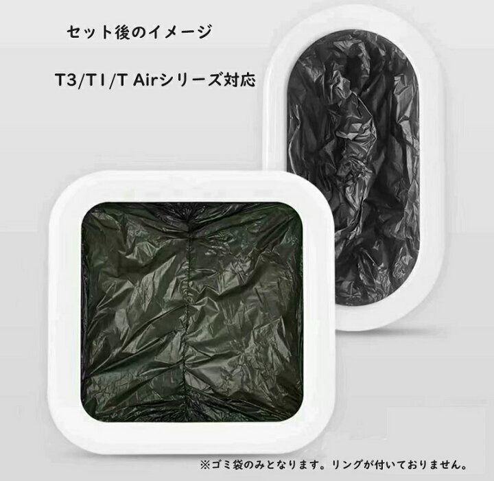 楽天市場】リフィルゴミ袋 12個セット TOWNEW (T3/T1/T Airシリーズ用 