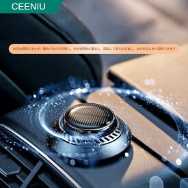 【正規品】CEENIU 車用芳香剤 高級カー用品 2023新型 アルミ合金製 ソーラー回転 エッセンシャルオイル2本付き F21 カーフレグランス