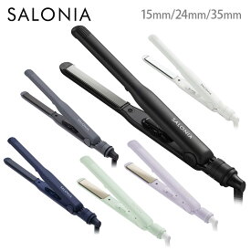 サロニア SALONIA ストレートヘアアイロン 15mm/24mm/35mm ブラック グレー ネイビー ホワイト グリーン パープル SL-004S【SL004S ストレートアイロン ヘアケア サロン帰り 自宅 レア髪 MAX230℃ 海外対応 マイナスイオン アイロン プレゼント ギフト】