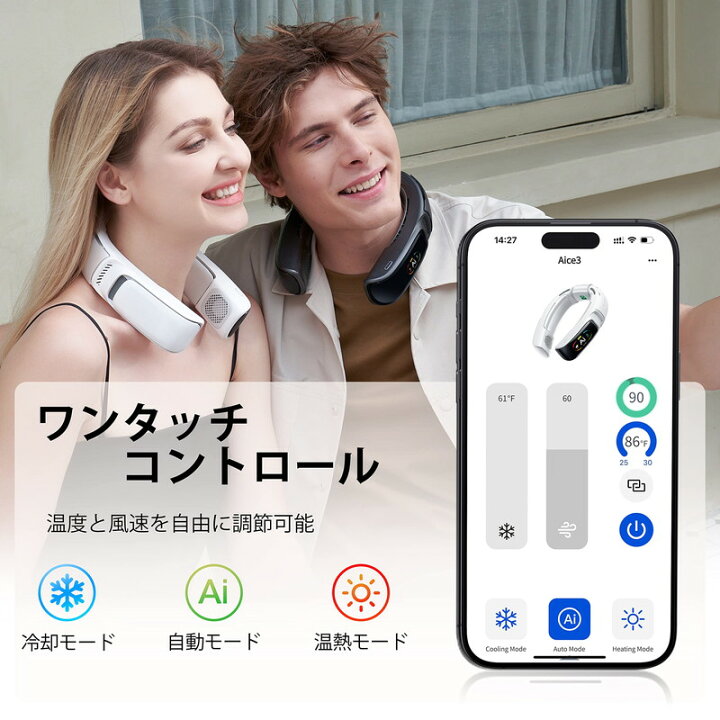 楽天市場】【次世代 AIネッククーラー】RANVOO AICE3 スマートクーラー 
