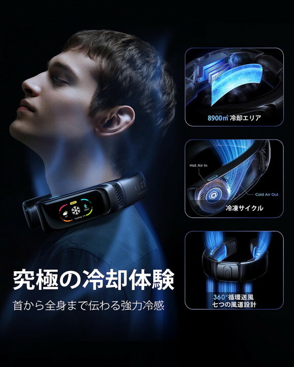 楽天市場】【次世代 AIネッククーラー】RANVOO AICE3 スマートクーラー 