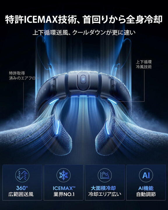 楽天市場】【次世代 AIネッククーラー】RANVOO AICE3 スマートクーラー 