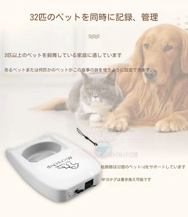 楽天市場】【短納期】Microchip自動フィーダー マイクロチップ 