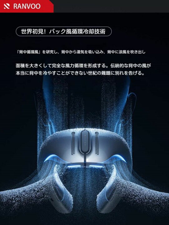 楽天市場】【妥協なき冷却力 AICE LITE】RANVOO 2024新登場 