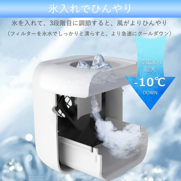 楽天市場】【-10℃冷却・超快適】 冷風扇 卓上 冷風機 ポータブル  