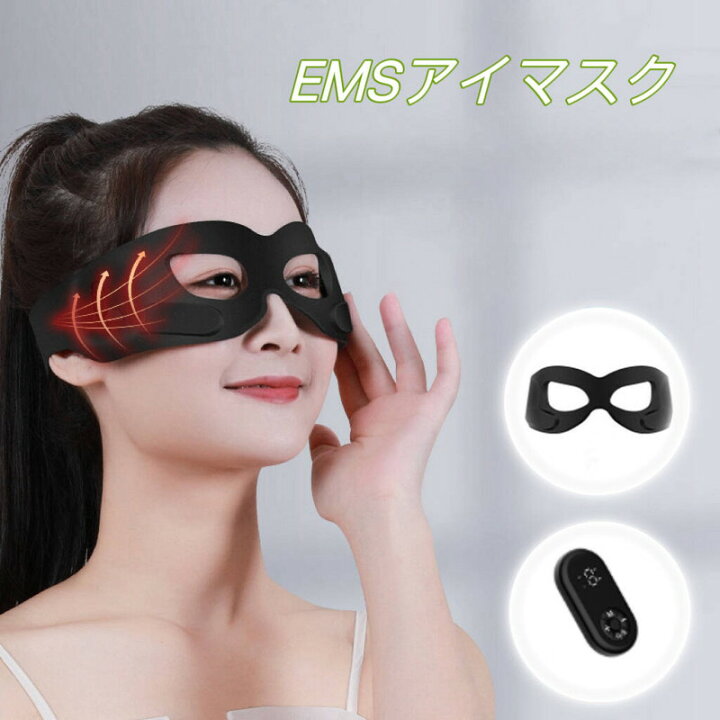 目元美顔器 目元エステ 目元ケア 美顔器 目もとケア EMS EMS美顔器 EMS 