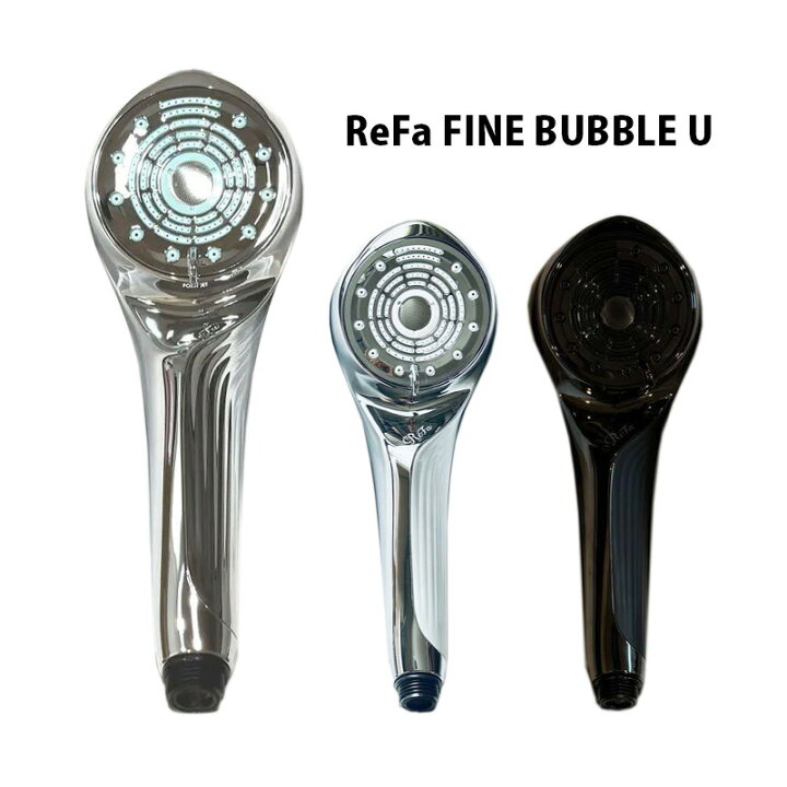楽天市場】ReFa リファ ファインバブル U シャワーヘッド ReFa FINE  