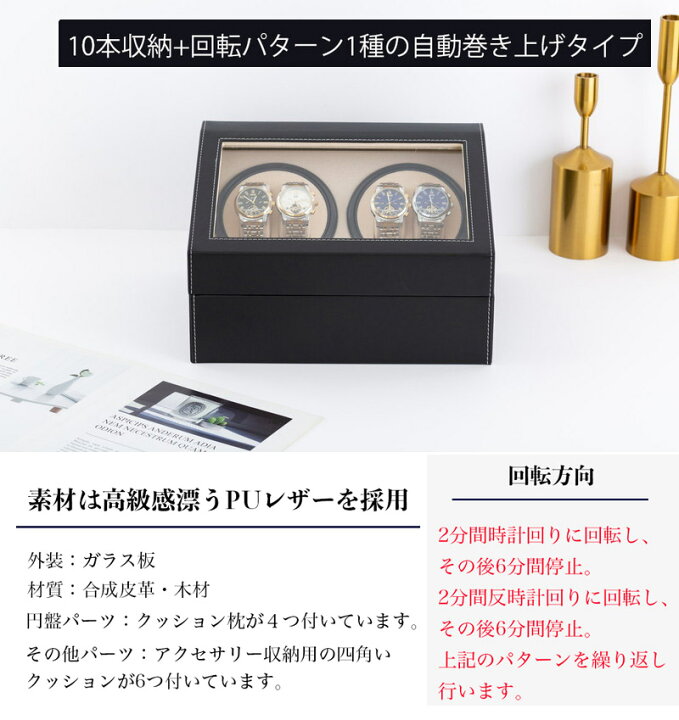 楽天市場】ワインディングマシーン 4本 マブチモーター 自動巻き上げ機 