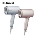 パナソニック ドライヤー ナノケア モイストグレー EH-NA7M-H モイストピンク EH-NA7M-P Panasonic ヘアードライヤー …