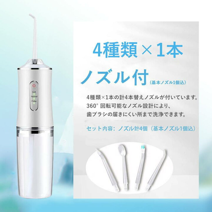 楽天市場】【替えノズル4本付き】口腔洗浄器 口腔洗浄機 ジェット 口腔 