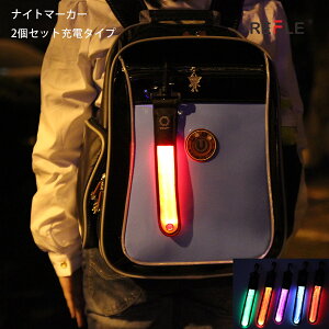 �Z�[�t�e�B�[���C�g ���]�� �T�C�N�����C�g �e�[�����C�g LED ���C�g �ʋ� �ʊw �L�[�z���_�[ ���� ���t���N�^�[ �����j���O���C�g