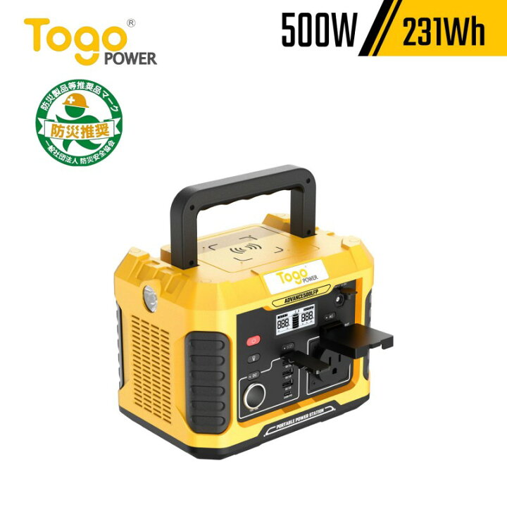 楽天市場】TogoPower ADVANCE500LFP リン酸鉄ポータブル電源 500W 