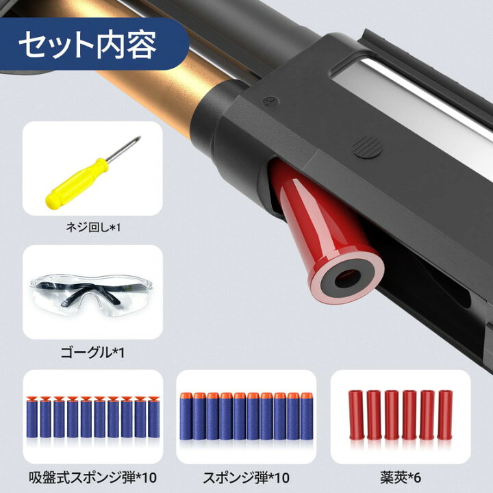 楽天市場】ショットガン風おもちゃ銃 ブローバック排莢再現 ナーフ 