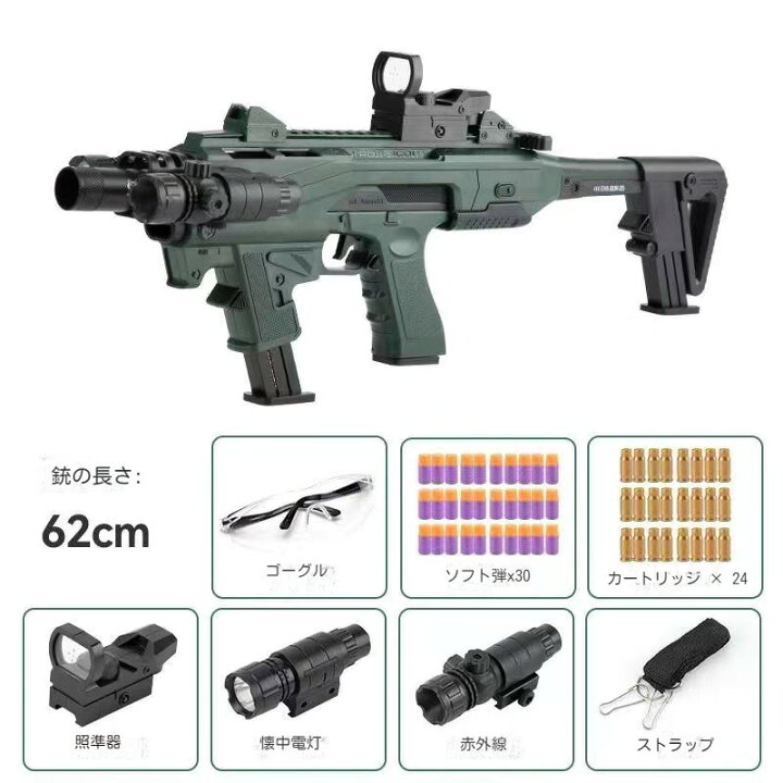楽天市場】おもちゃ銃 スポンジガン EVA弾丸 エアガン 照準器付き 子供 
