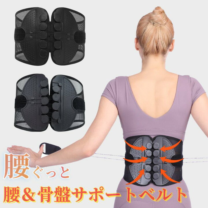 楽天市場】腰サポーター 骨盤ベルト 骨盤矯正 骨盤 ゆがみ 矯正 グッズ 