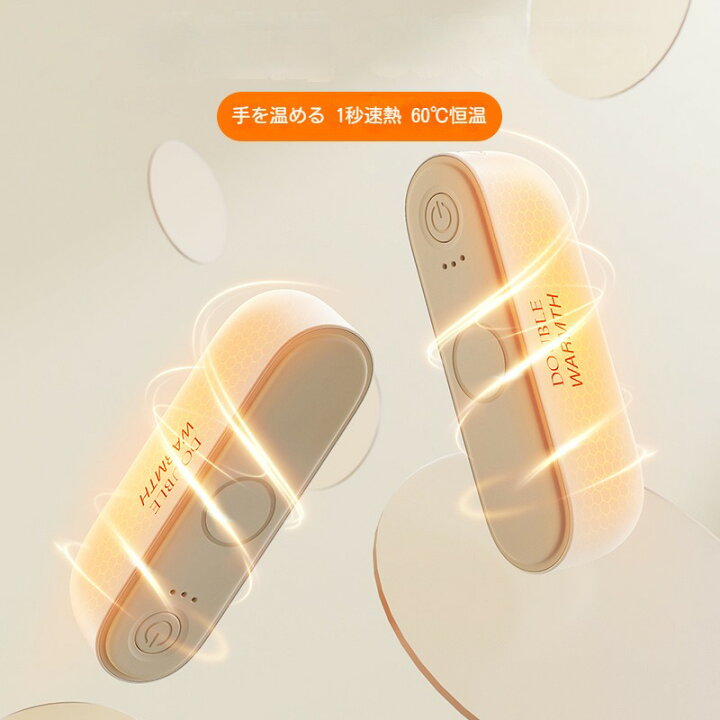 楽天市場】電子カイロ マグネット式 充電式加熱ハンドウォーマー 