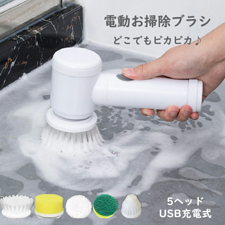 楽天市場】バスポリッシャー 電動ブラシ 電動お掃除ブラシ お風呂掃除 