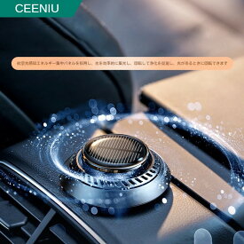 【正規品】CEENIU 車用芳香剤 高級カー用品 新型 アルミ合金製 ソーラー回転 エッセンシャルオイル2本付き F21 カーフレグランス
