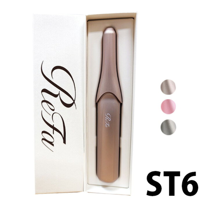 楽天市場】Refa リファ フィンガーアイロンST 6 ReFa FINGER IRON ST 6 