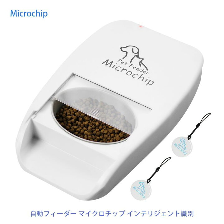 楽天市場】【短納期】Microchip自動フィーダー マイクロチップ  