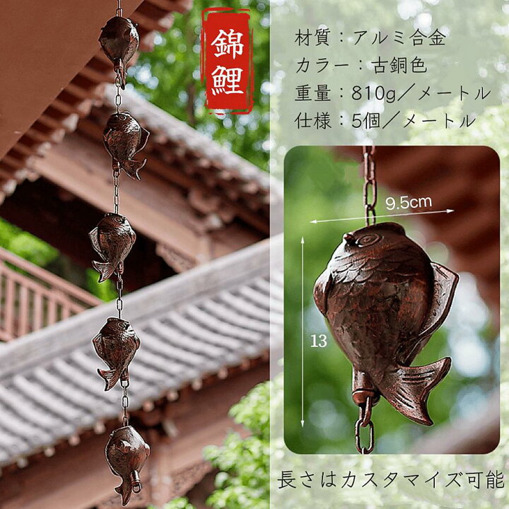 レインチェーン、縦樋用レインチェーン、庭の雨どい/交換用縦樋用銅、2 