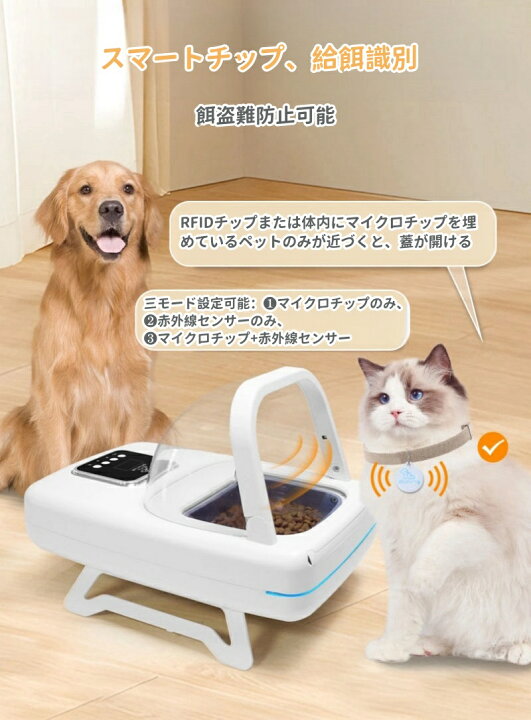 楽天市場】自動フィーダー Microchip マイクロチップ 盗難防止 猫 小型  