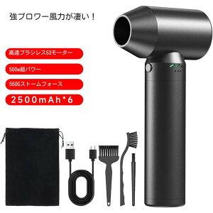 ブロワー ミニジェットファン 強力 庭掃除 雑草 暴風強力 手持ちブロワージェット ミニブロワー 車 ハイパワー 激吹き 洗車 強力