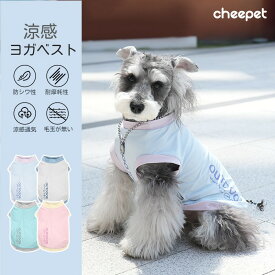 【防蚊 防虫 フィラリア対策 犬の服】トイプードル チワワ 服 ダックス 服 ドッグウェア 春夏 ペットウェア いぬ 涼しい 速乾性
