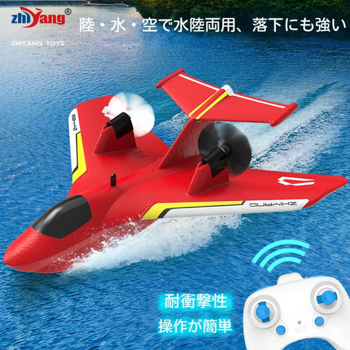 楽天市場】ラジコン飛行機 ラジコン 飛行機 2.4GHz RC飛行機 電動 簡単 