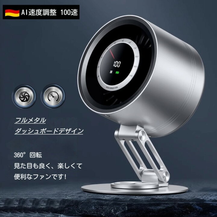 楽天市場】【チタン金属製】卓上扇風機 静音 超小型せんぷうき 