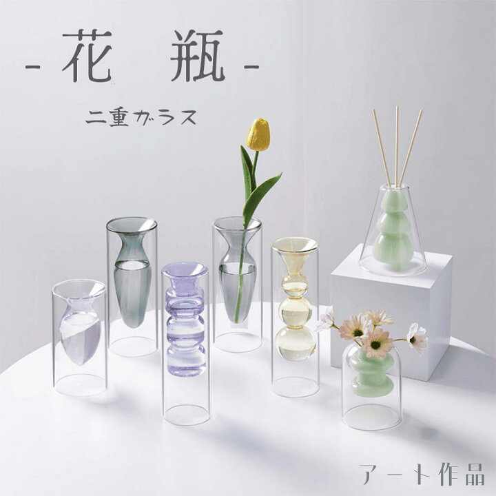 楽天市場】花瓶【二重ガラス】フラワーベース 透明 デザイン おしゃれ 
