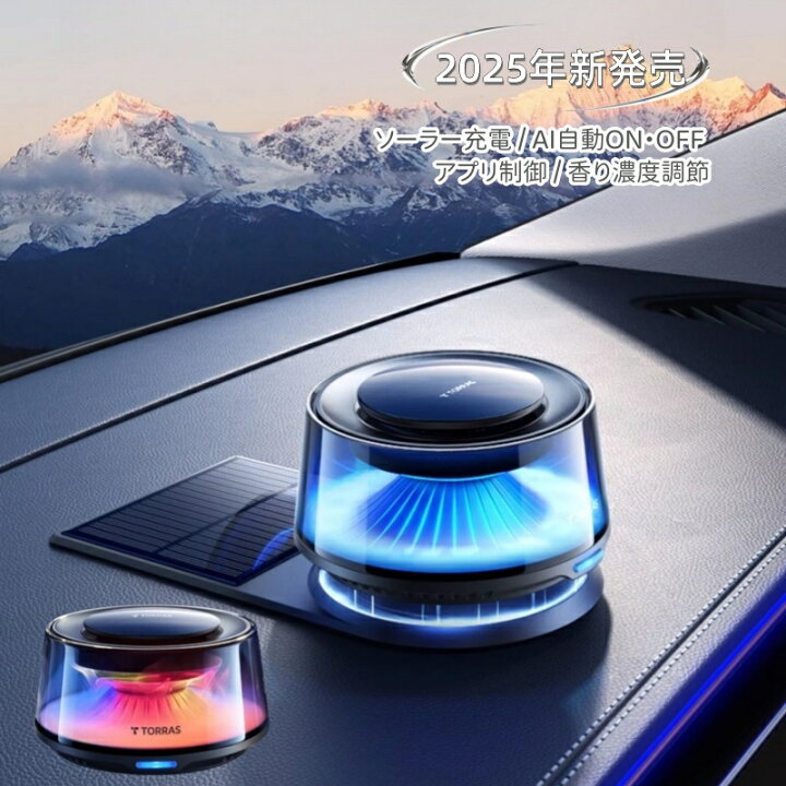 楽天市場】【2025年新発売 正規品】TORRAS 車 アロマディフューザー 